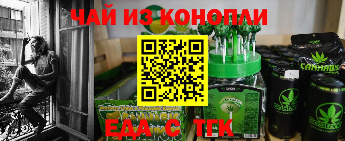 Дивногорск  Печенье с ТГК конопля  Вход с VPN 