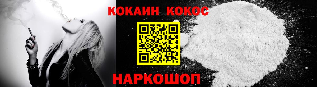 Кокаин  Кокаин Columbia  Вход с VPN  Cocaine 97%  Дивногорск 