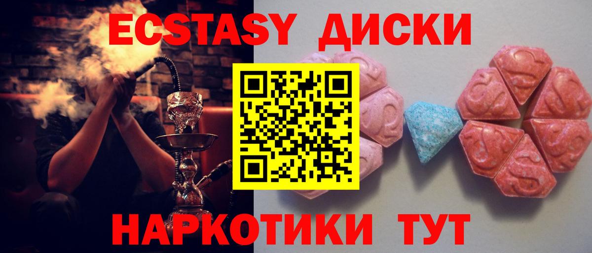 ЭКСТАЗИ  ЭКСТАЗИ Philipp Plein  Вход с VPN  ЭКСТАЗИ MDMA  Дивногорск 