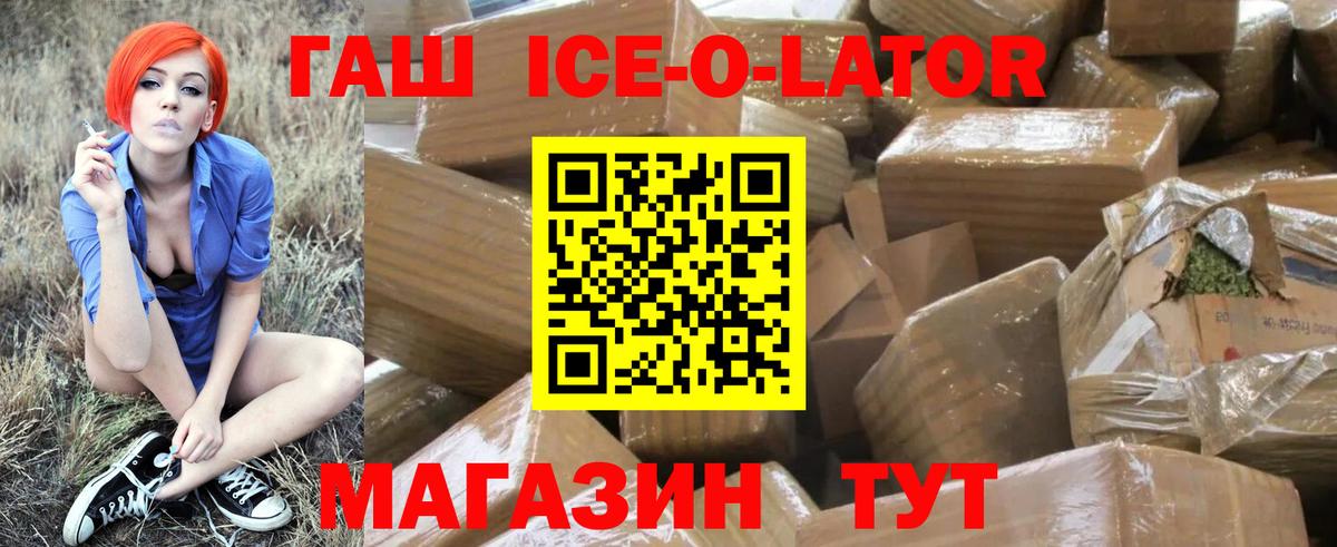 Гашиш убойный Дивногорск