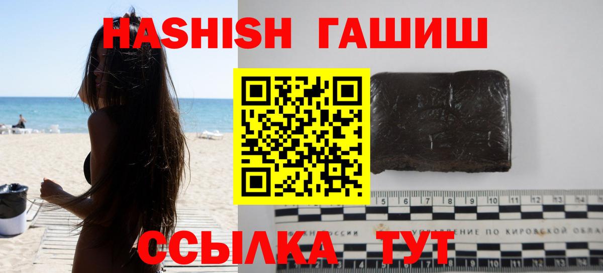 Гашиш  Гашиш VHQ  Вход с VPN  ГАШ гашик  Дивногорск 