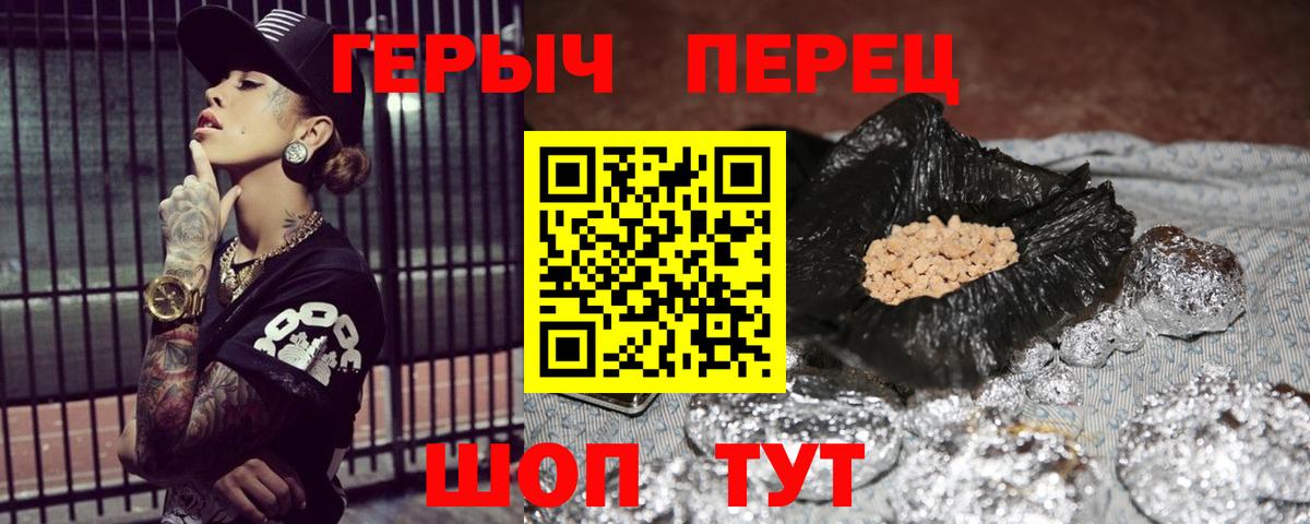 Дивногорск  Героин афганец  Вход с VPN 