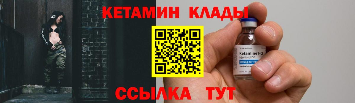 Дивногорск  Кетамин ketamine  hydra ссылка  Вход с VPN  Кетамин VHQ 