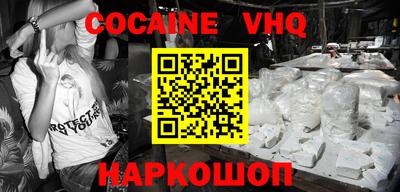 кокаин VHQ Можга