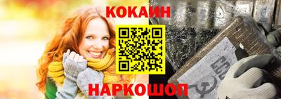 кокс Нальчик