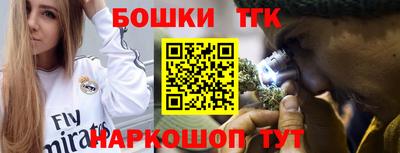бошки Можайск