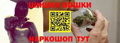 бошки Можайск