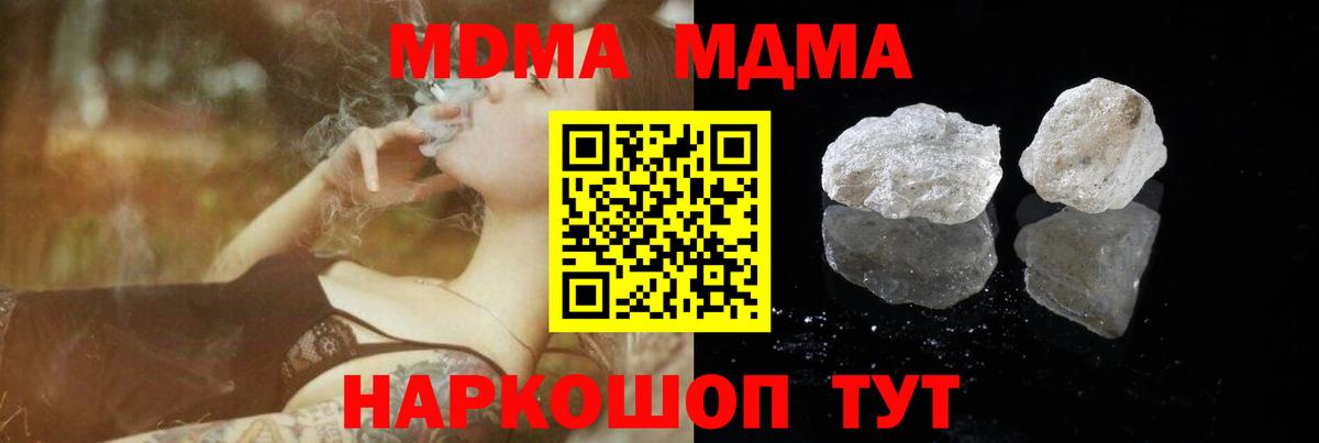 Дивногорск  MDMA Molly  Вход с VPN  МДМА Molly 