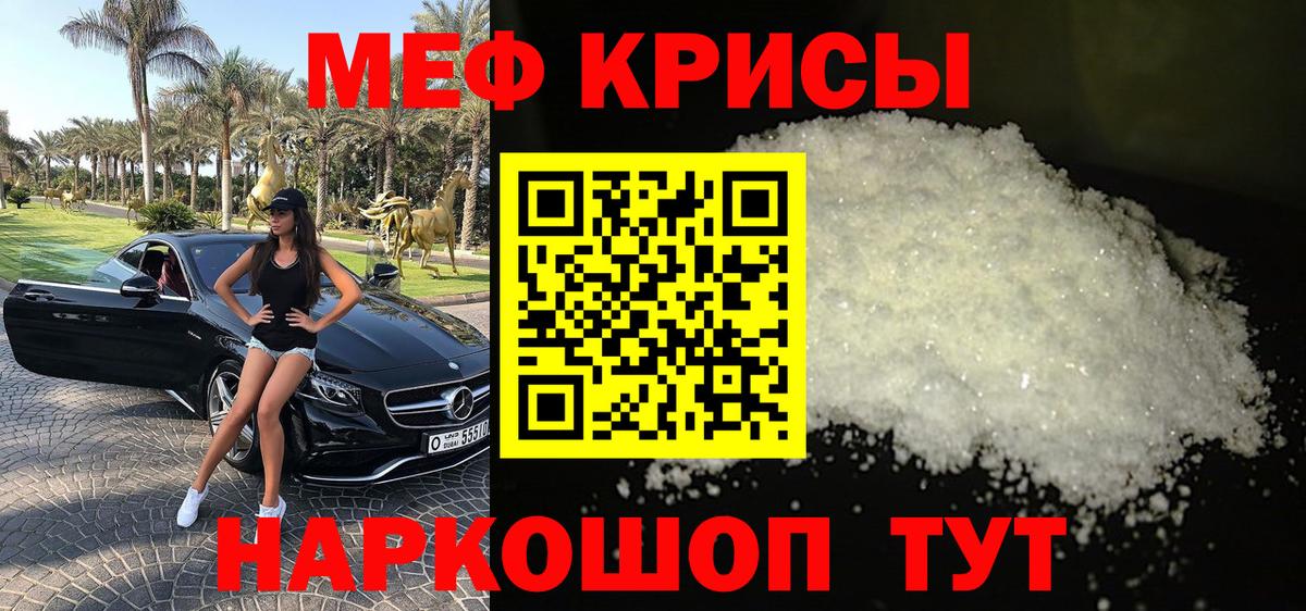 Меф мяу мяу кристаллы Дивногорск