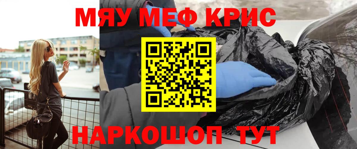 blacksprut сайт  Мефедрон  Меф кристаллы  Дивногорск  МЯУ-МЯУ  Вход с VPN  Мефедрон mephedrone 