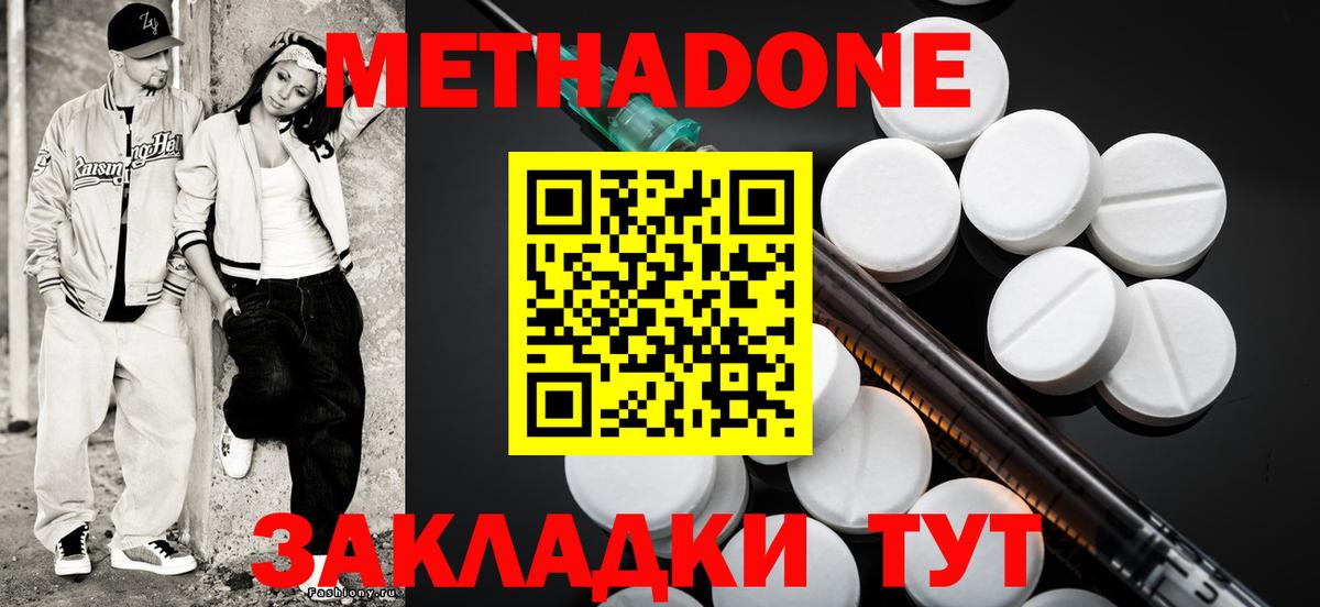 МЕТАДОН кристалл  Вход с VPN  Дивногорск 