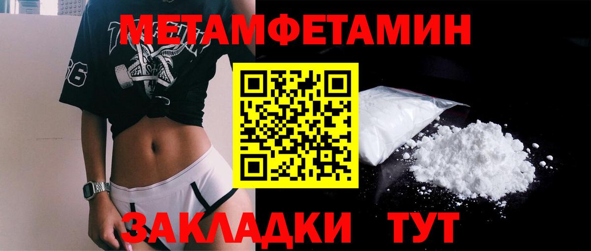 МЕТАМФЕТАМИН мет  МЕТАМФЕТАМИН мет  Дивногорск  Вход с VPN 