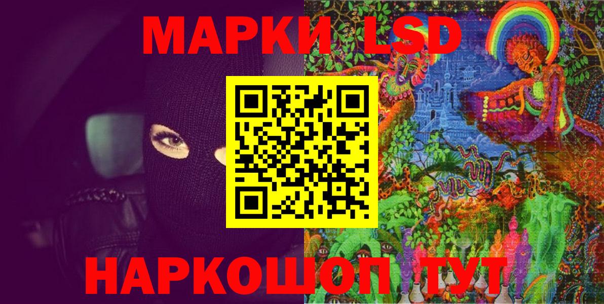 Наркотические марки 1,5мг Дивногорск