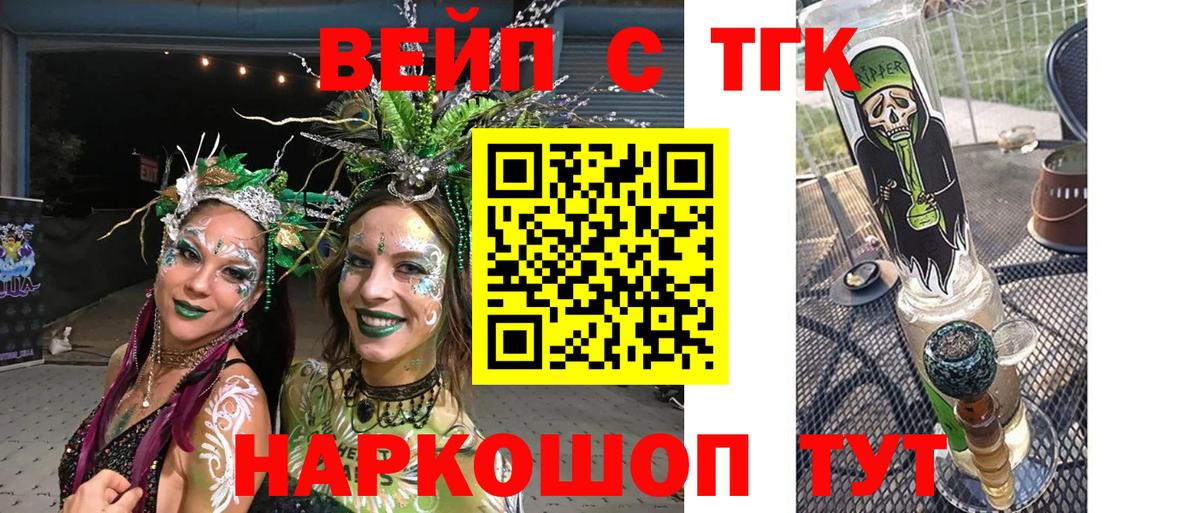 Дистиллят ТГК THC oil  Вход с VPN  Дивногорск 