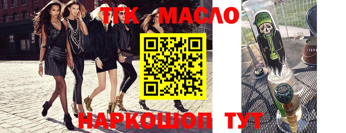 ТГК концентрат Дивногорск