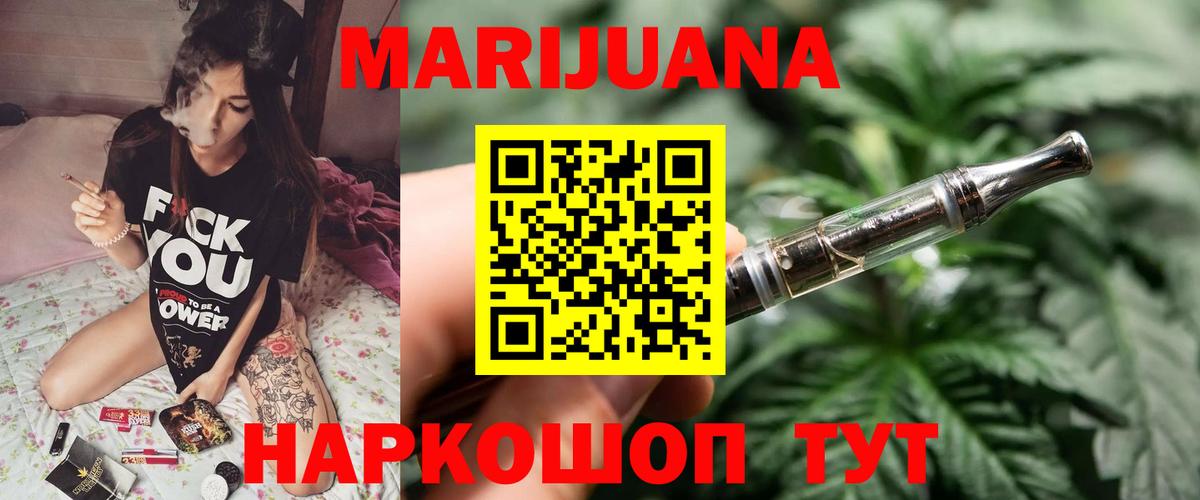 МАРИХУАНА сатива  Конопля планчик  Марихуана тримм  Дивногорск  Вход с VPN 